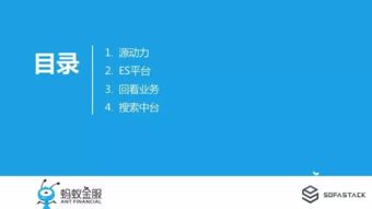 從平臺到中臺 elaticsearch 在螞蟻金服的實踐經(jīng)驗