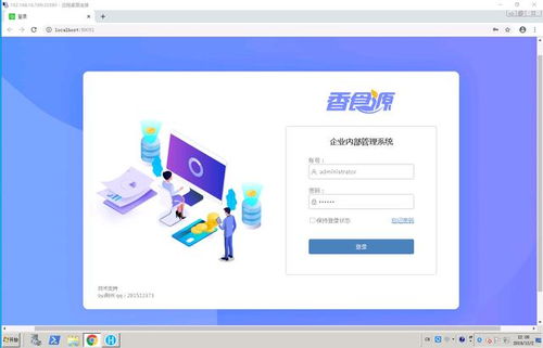 低代碼案例 對接企業(yè)微信,支持移動辦公的食品行業(yè)erp系統(tǒng)
