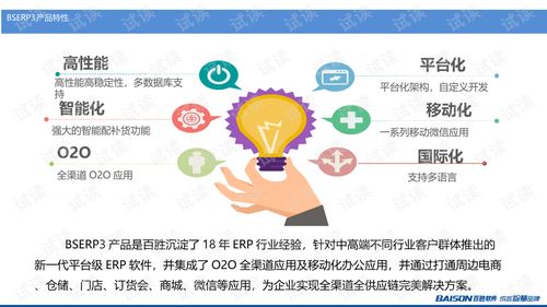 ERP3產(chǎn)品銷售價(jià)值培訓(xùn) 定制化解決方案助力企業(yè)數(shù)字化轉(zhuǎn)型